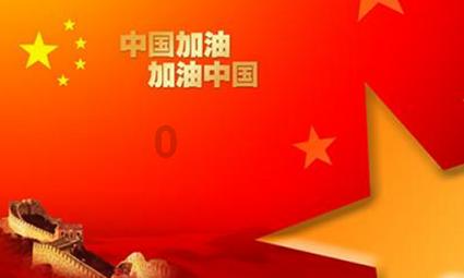 趣味沙滩球